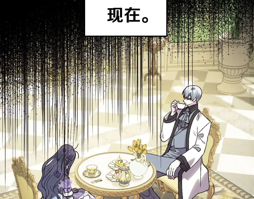 第21话 下午茶 第126页