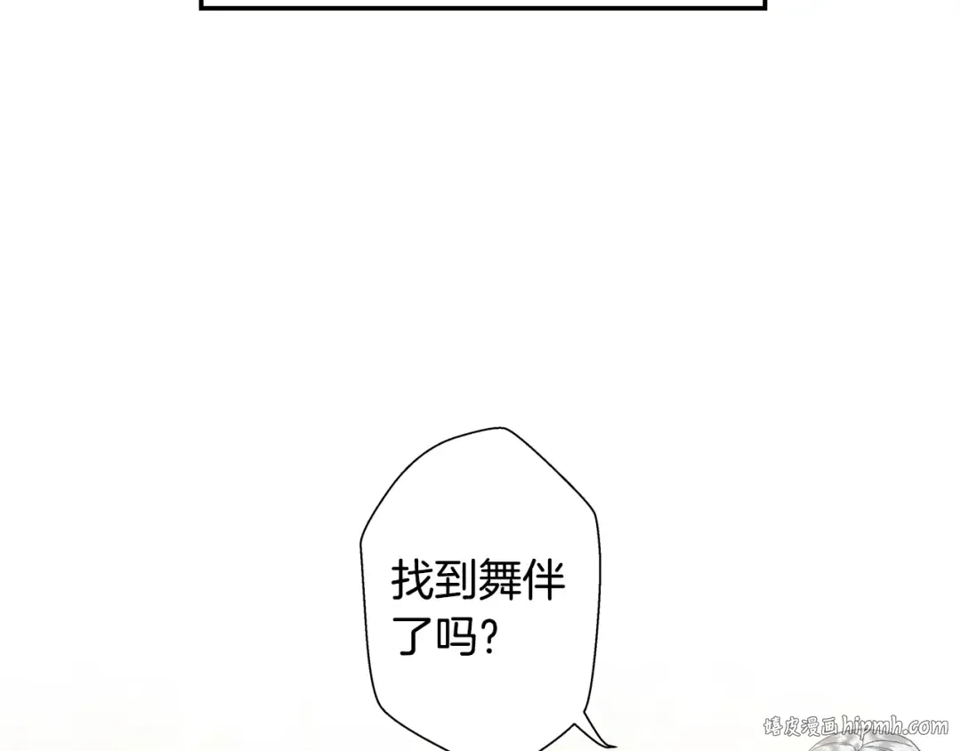 第21话 下午茶 第128页