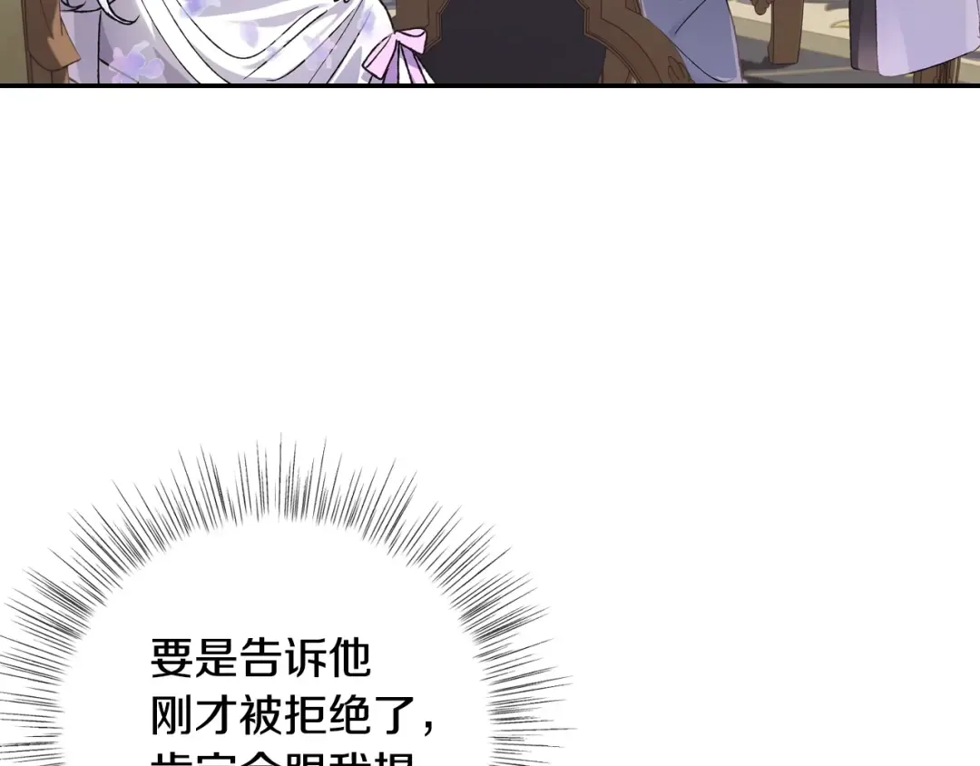 第21话 下午茶 第130页