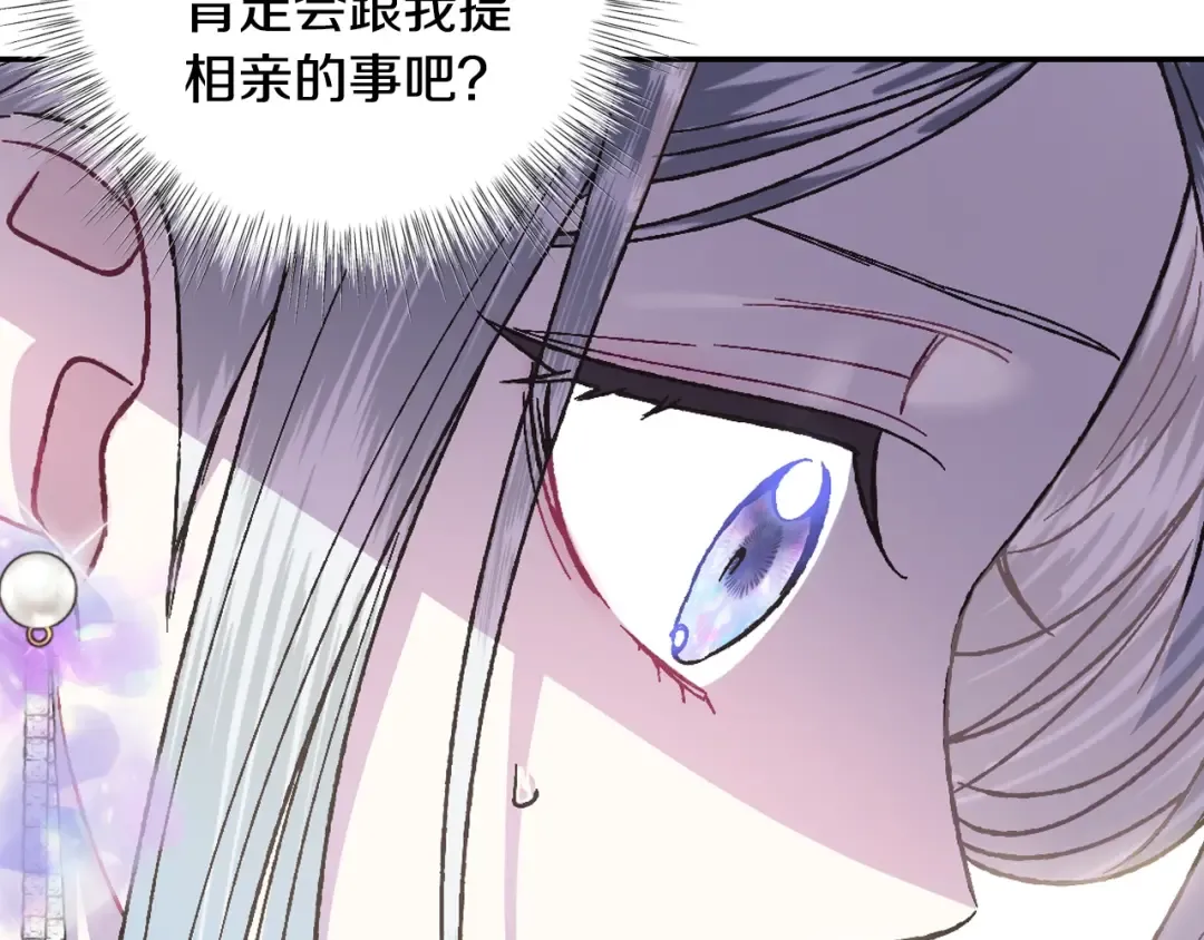 第21话 下午茶 第131页