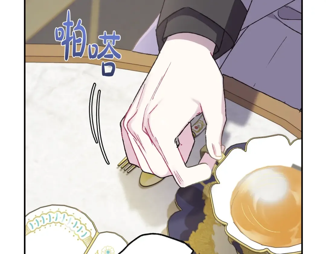 第21话 下午茶 第134页