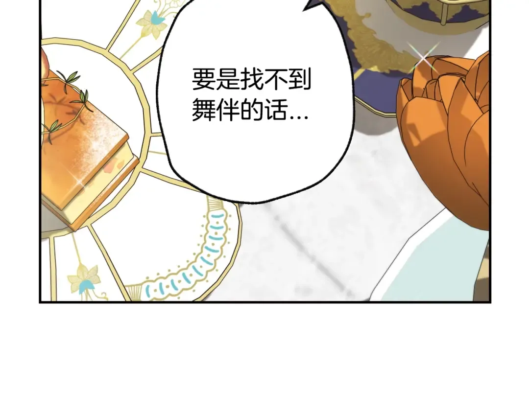 第21话 下午茶 第135页