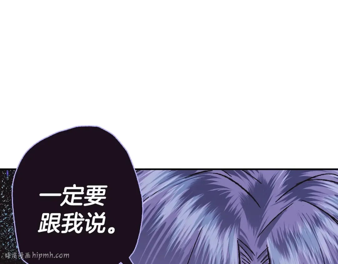 第21话 下午茶 第136页