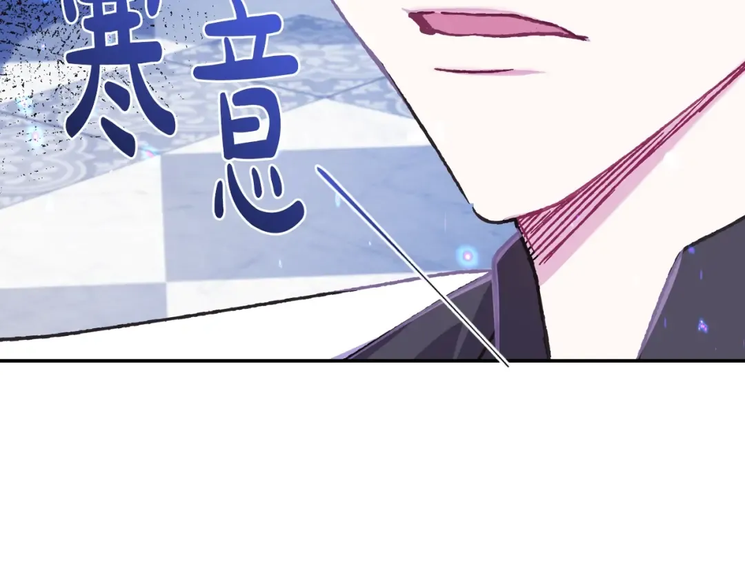 第21话 下午茶 第138页