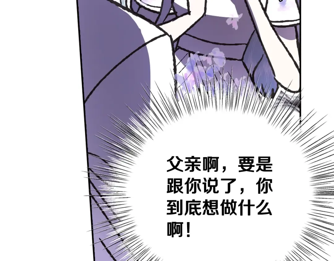第21话 下午茶 第141页