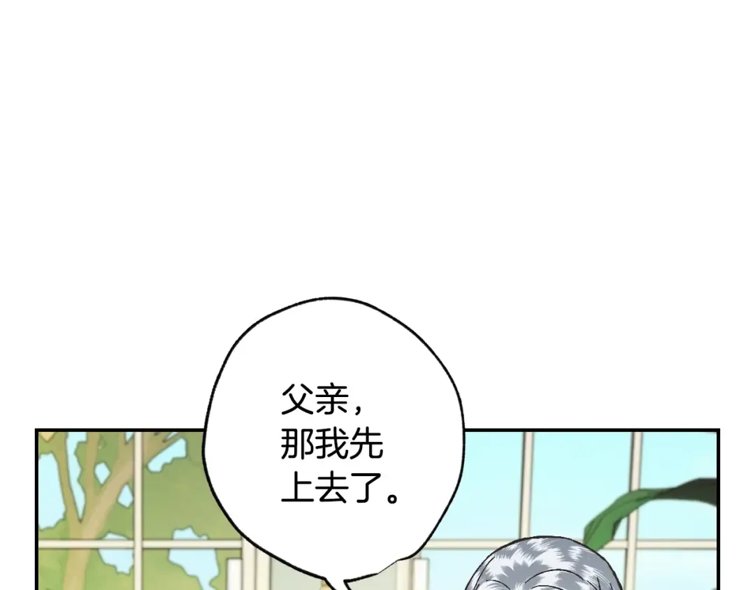 第21话 下午茶 第145页
