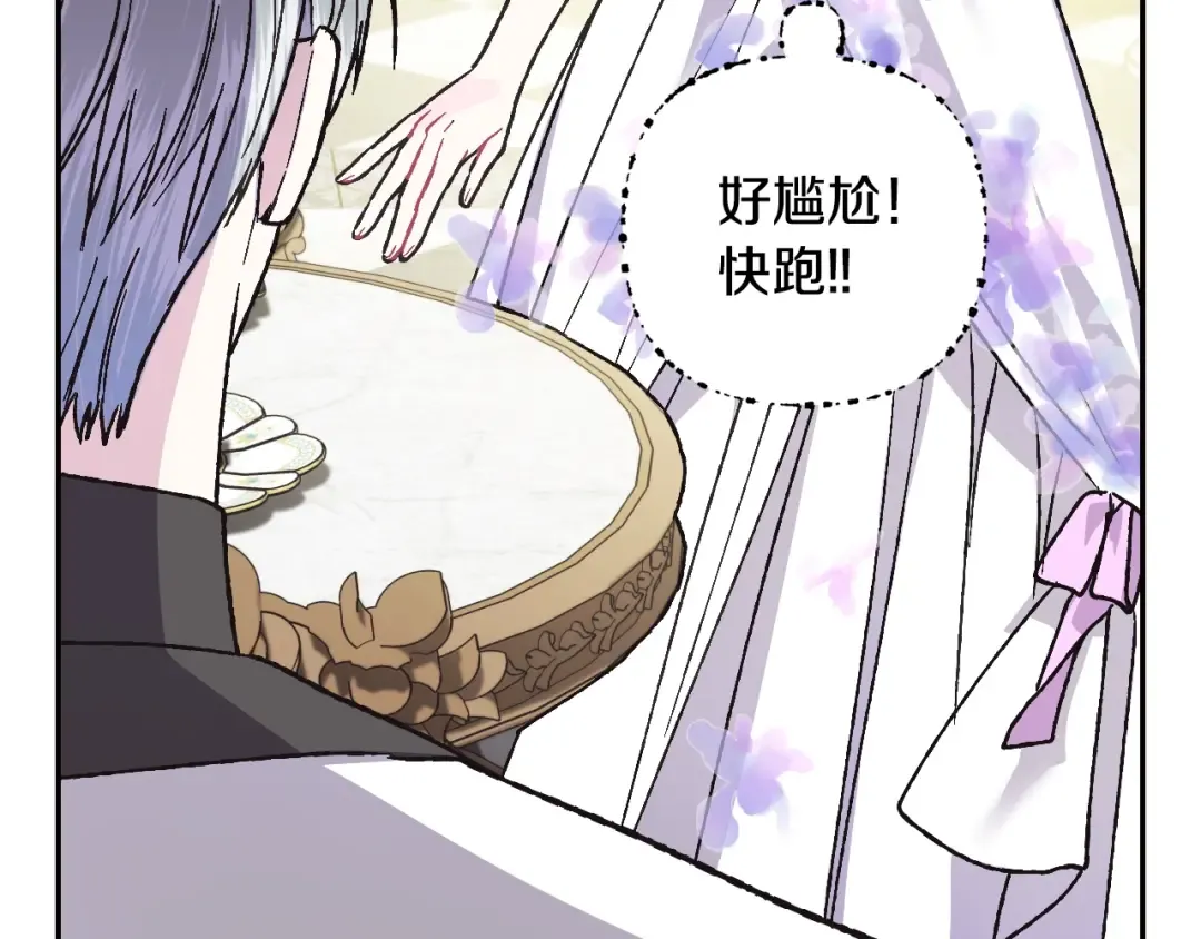 第21话 下午茶 第147页