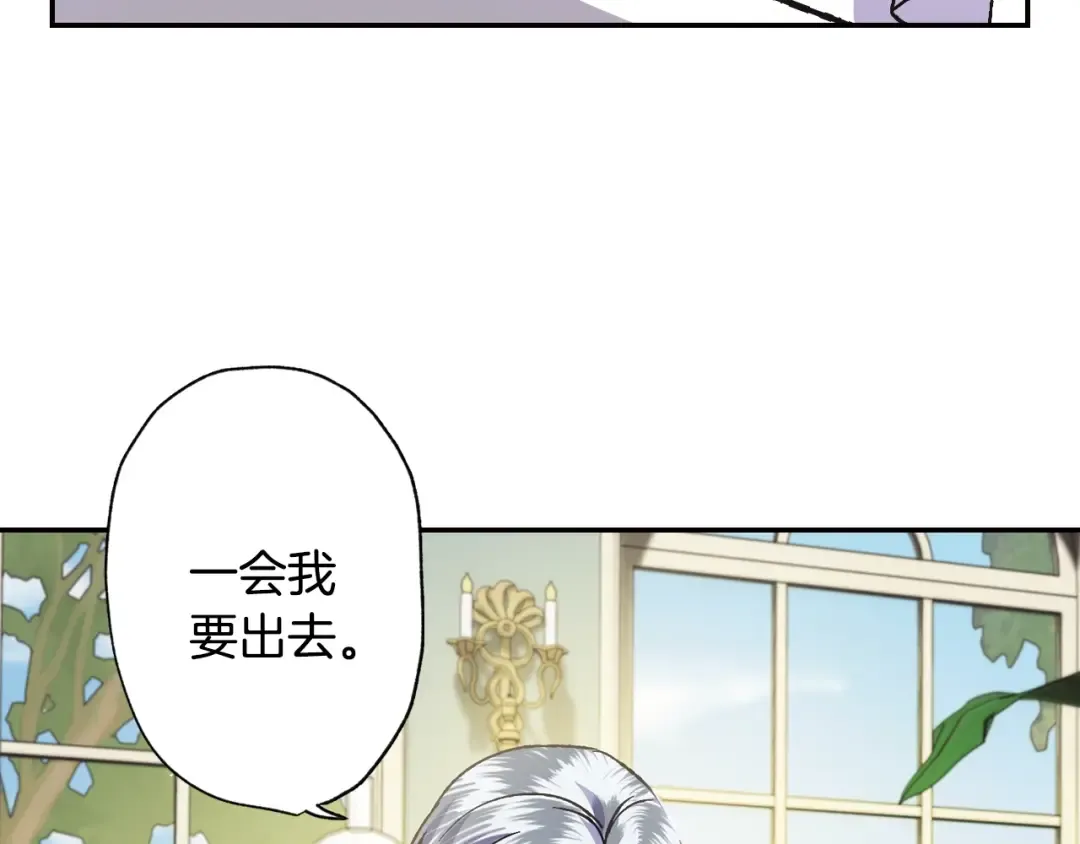 第21话 下午茶 第148页