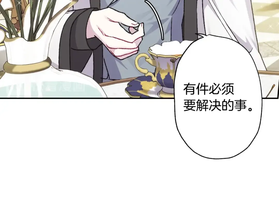 第21话 下午茶 第150页