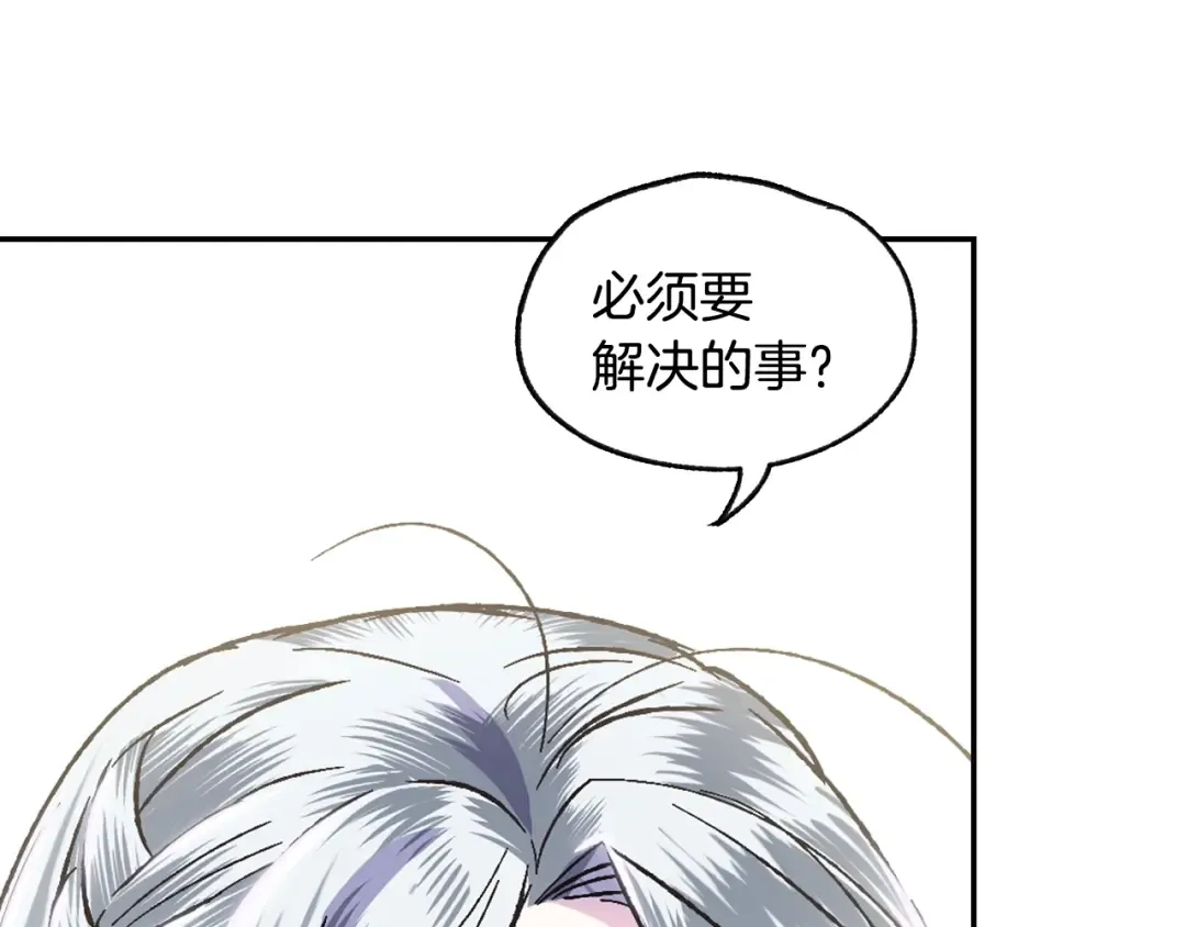 第21话 下午茶 第151页