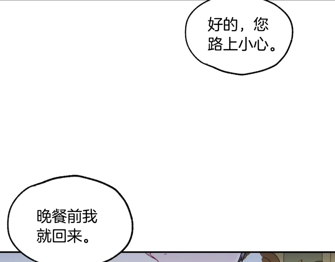 第21话 下午茶 第156页