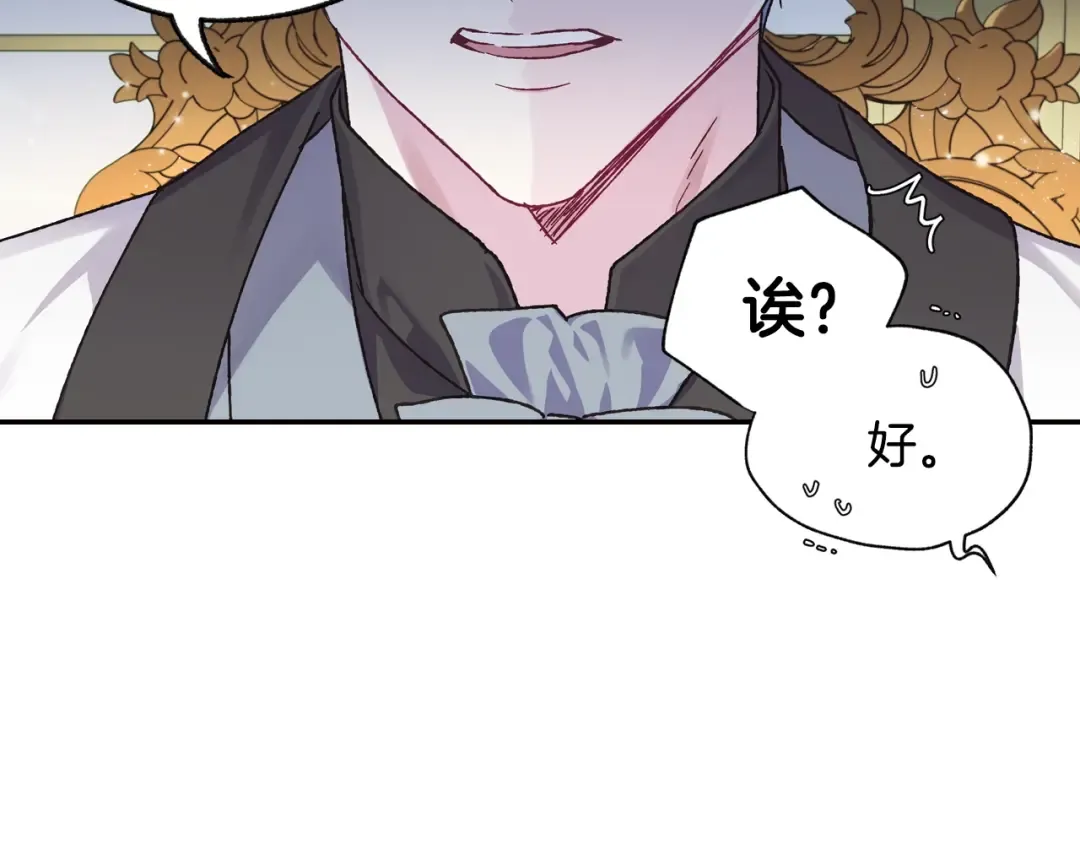 第21话 下午茶 第157页