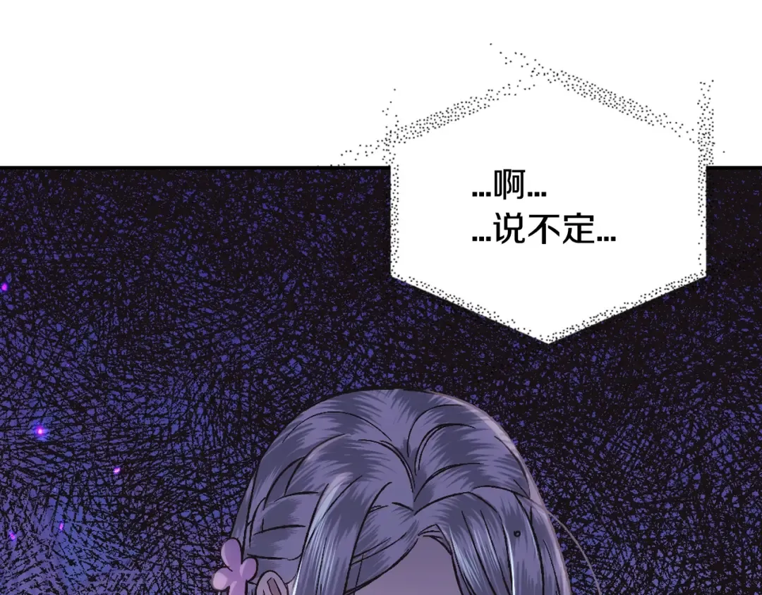 第21话 下午茶 第162页