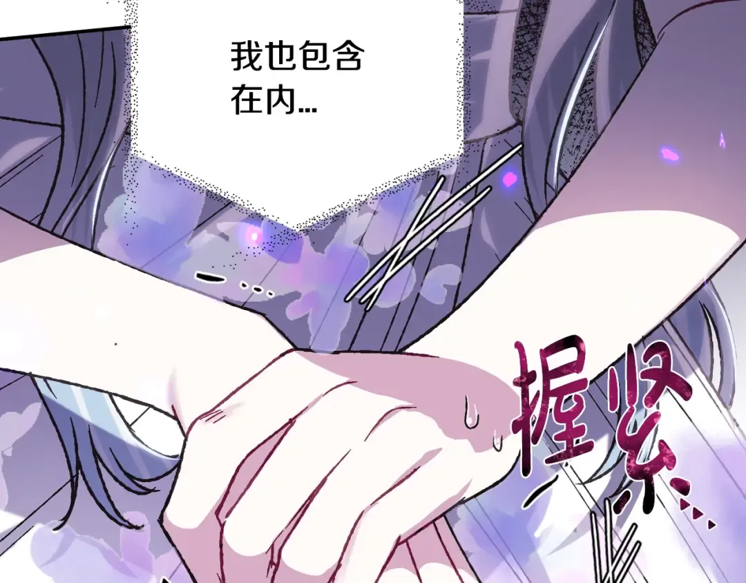 第21话 下午茶 第166页