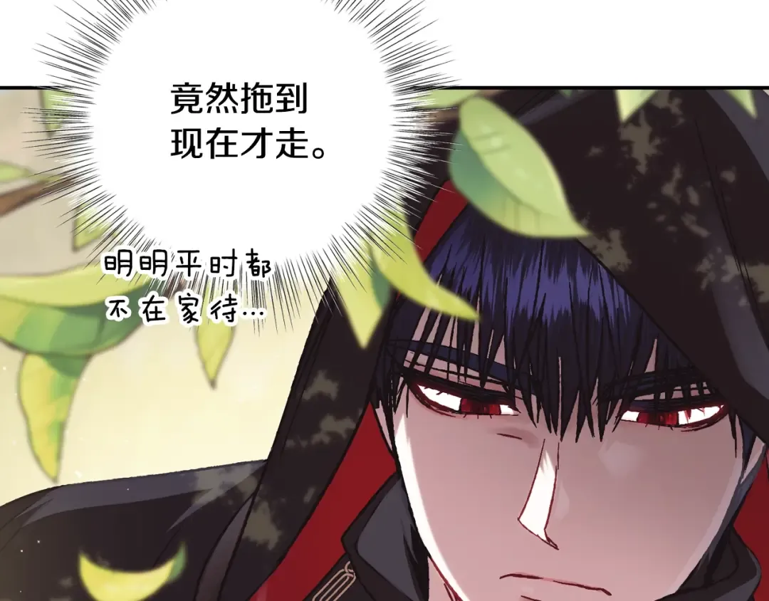 第21话 下午茶 第172页