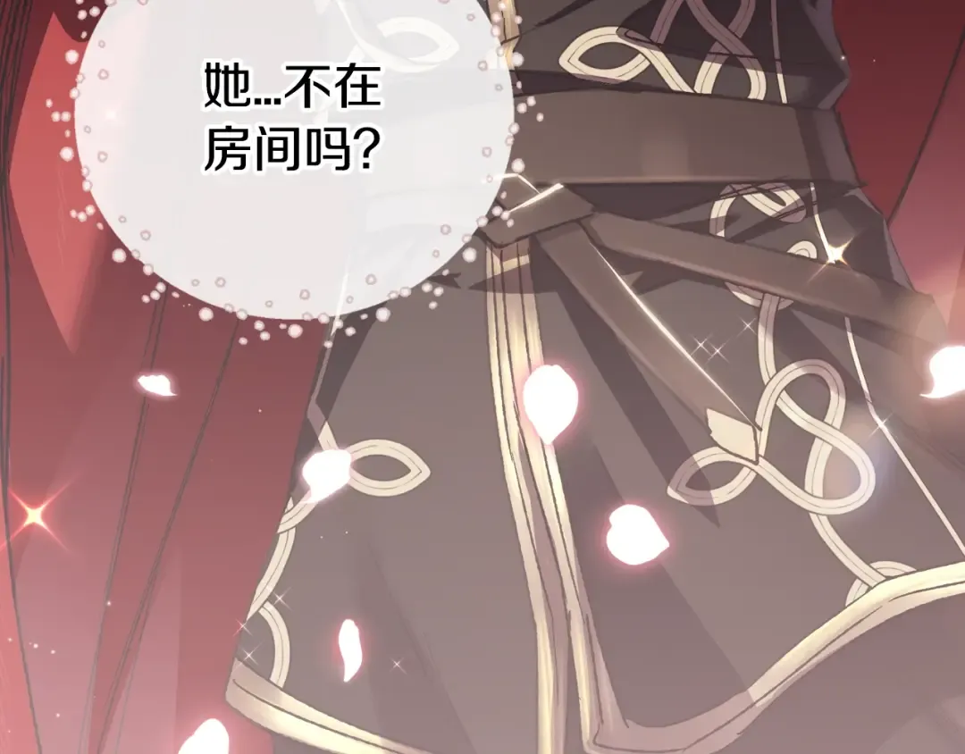 第21话 下午茶 第180页