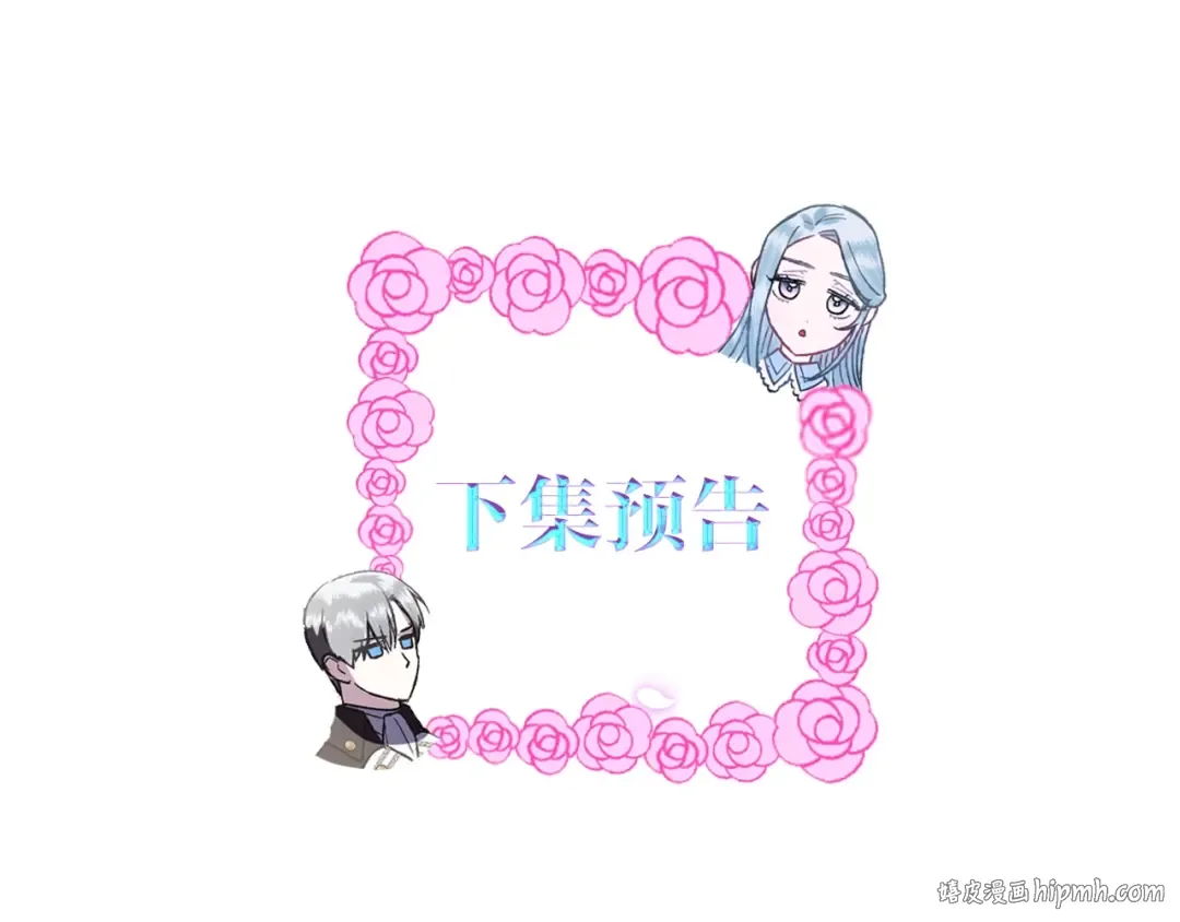 第21话 下午茶 第184页