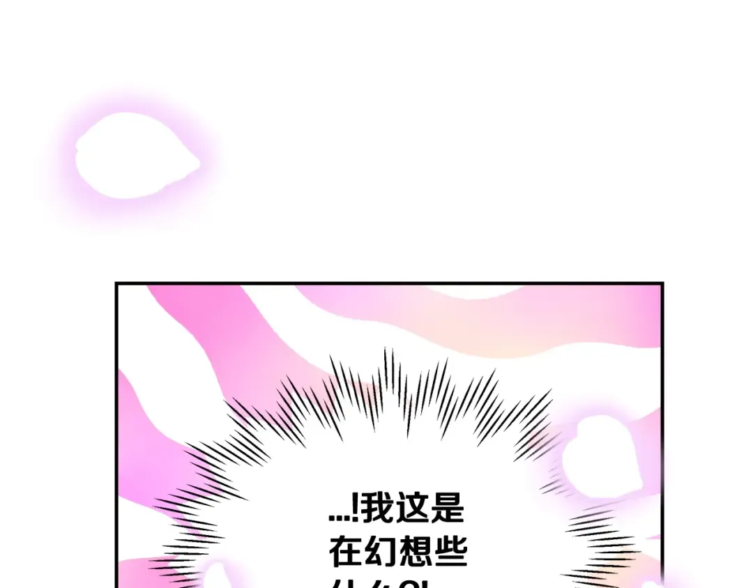 第21话 下午茶 第188页