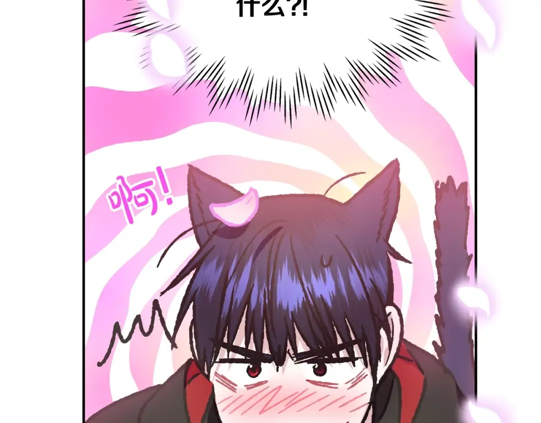 第21话 下午茶 第189页
