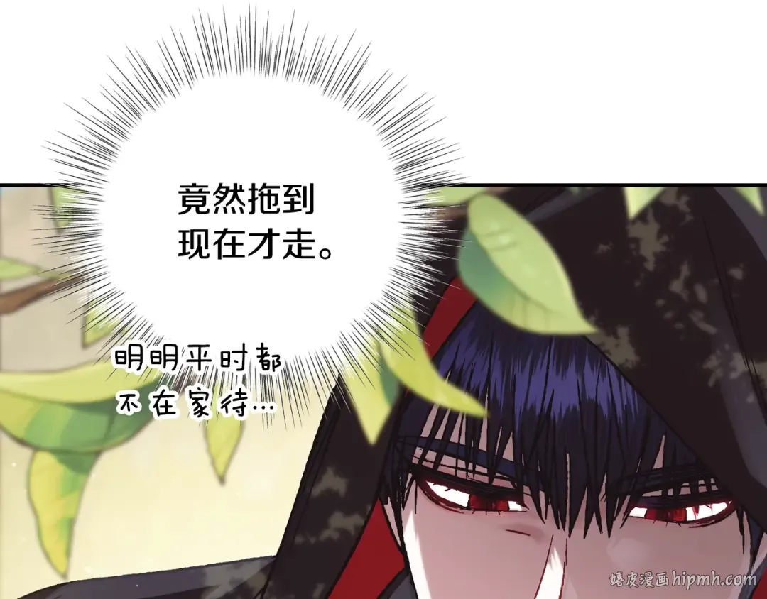 第22话 做你的舞伴 第8页