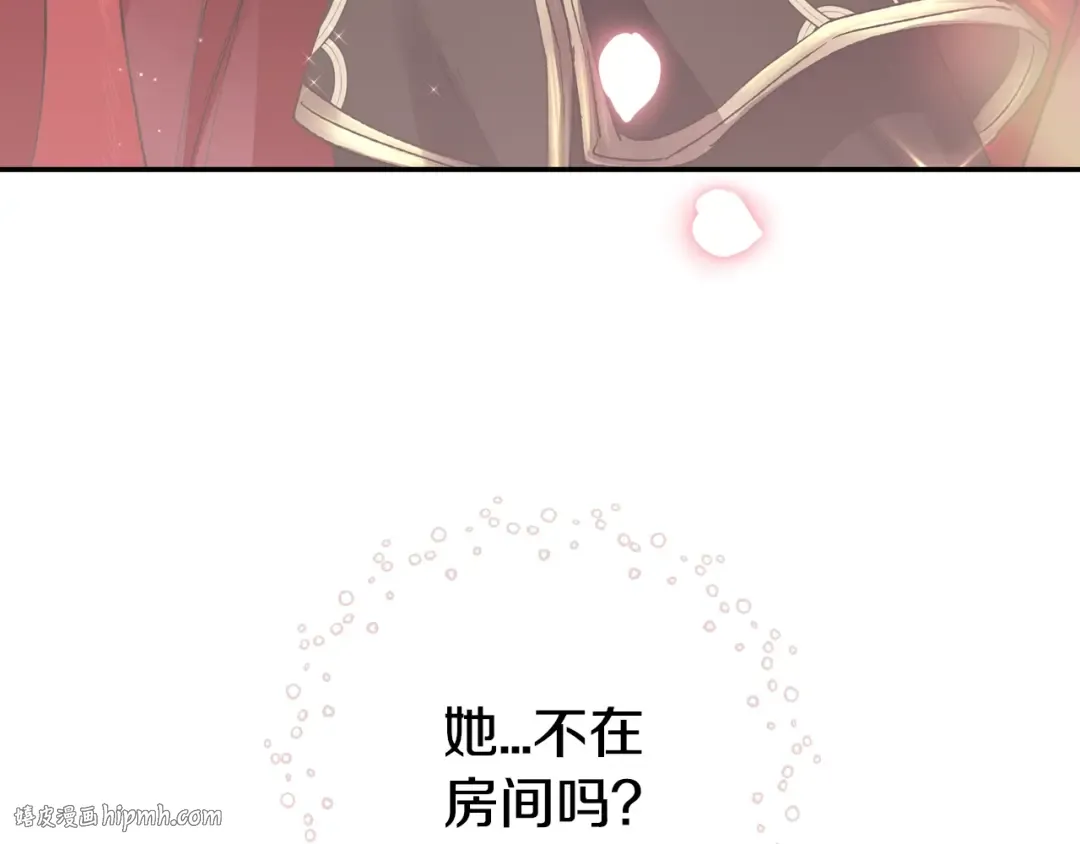 第22话 做你的舞伴 第16页
