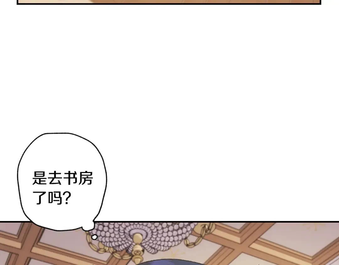 第22话 做你的舞伴 第21页