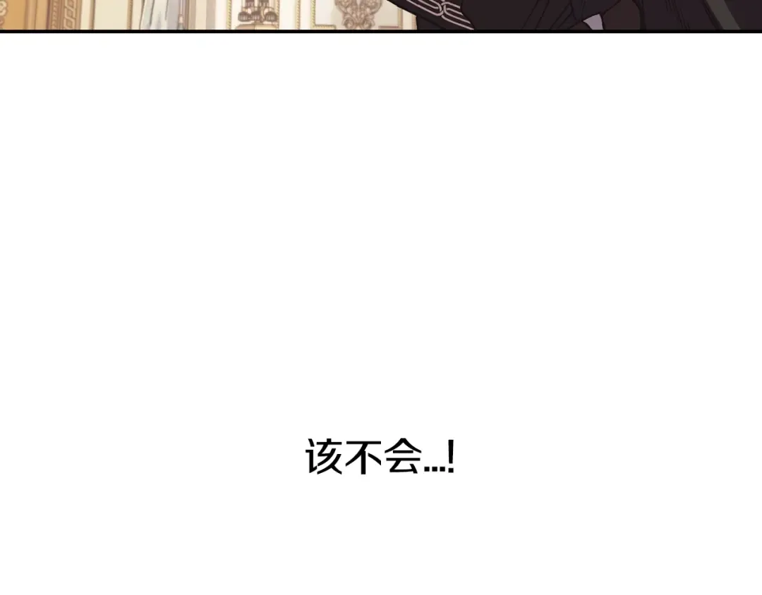 第22话 做你的舞伴 第23页
