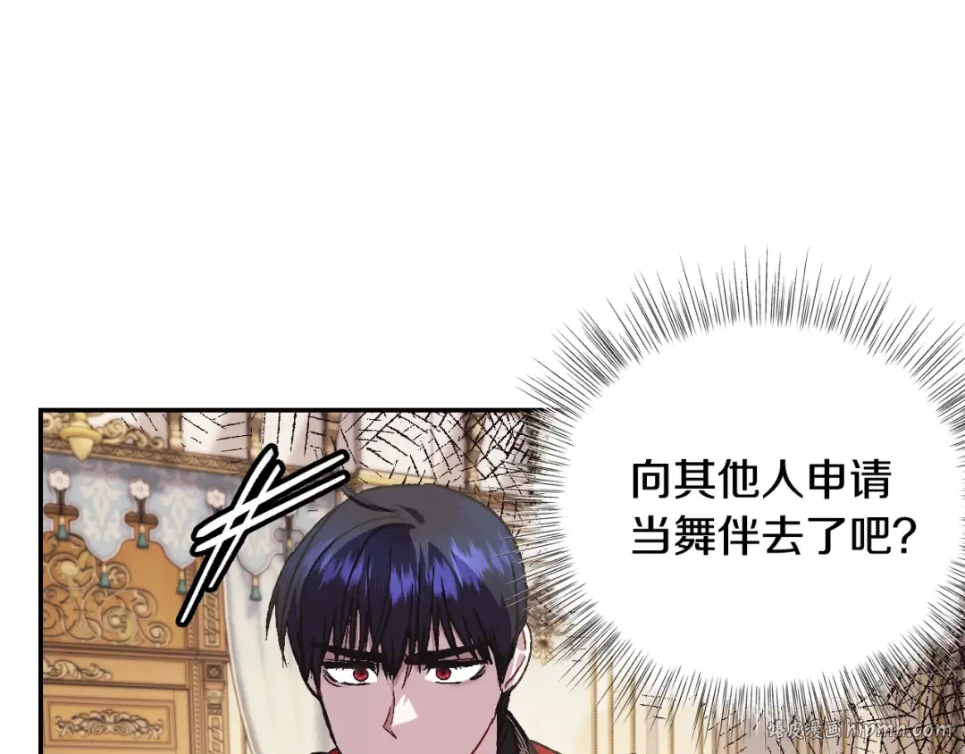第22话 做你的舞伴 第24页