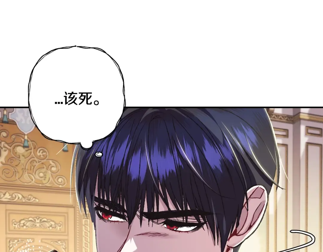 第22话 做你的舞伴 第26页