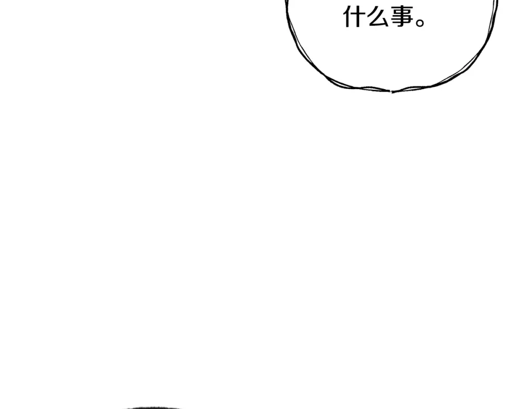 第22话 做你的舞伴 第28页