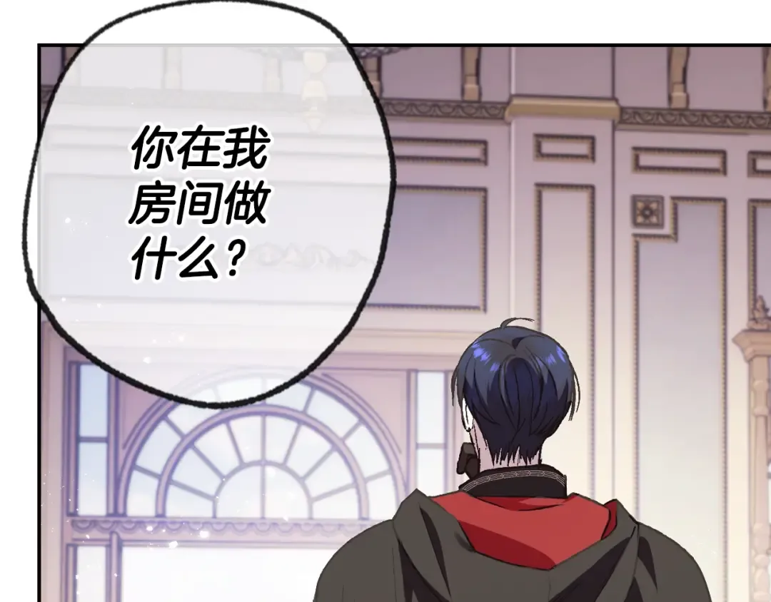 第22话 做你的舞伴 第29页