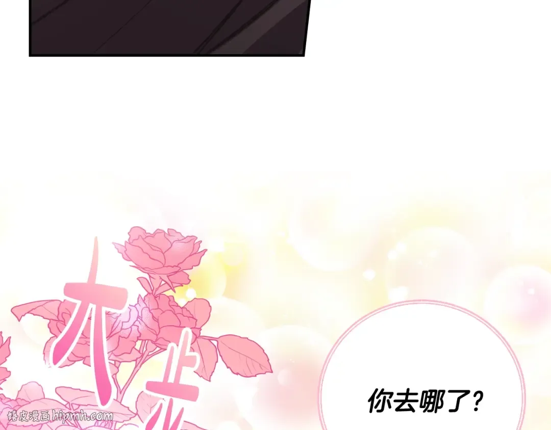 第22话 做你的舞伴 第40页