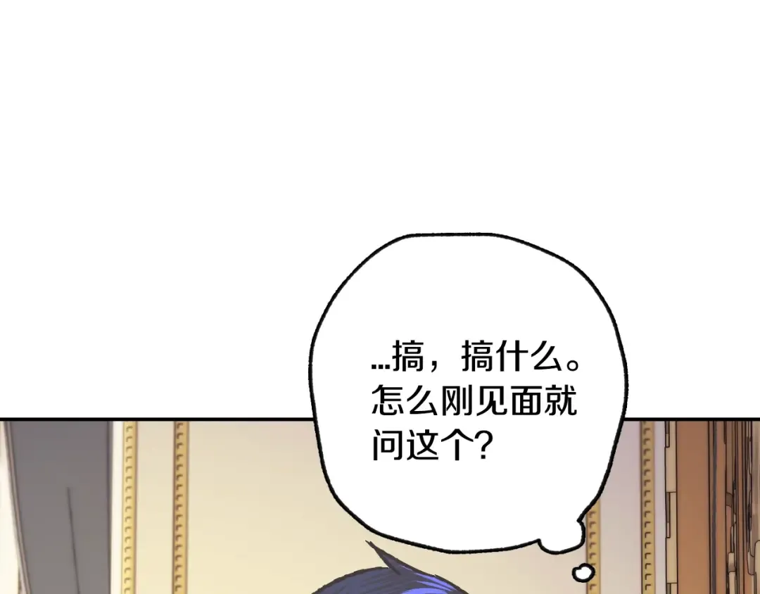 第22话 做你的舞伴 第46页
