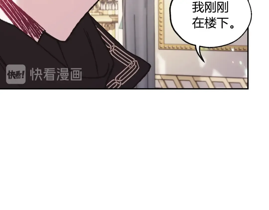 第22话 做你的舞伴 第50页