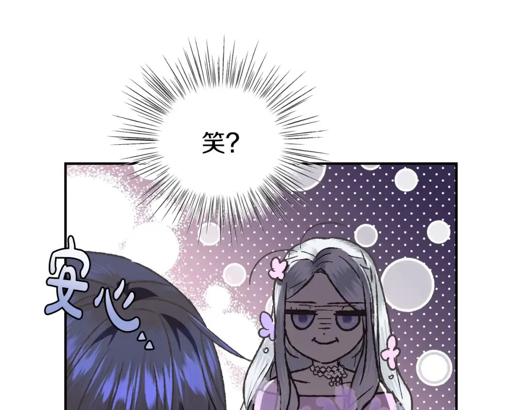 第22话 做你的舞伴 第53页