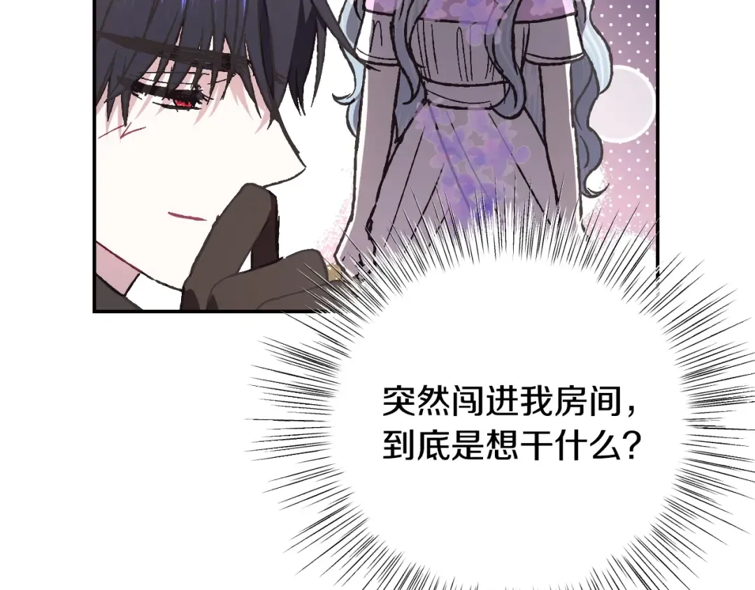 第22话 做你的舞伴 第54页