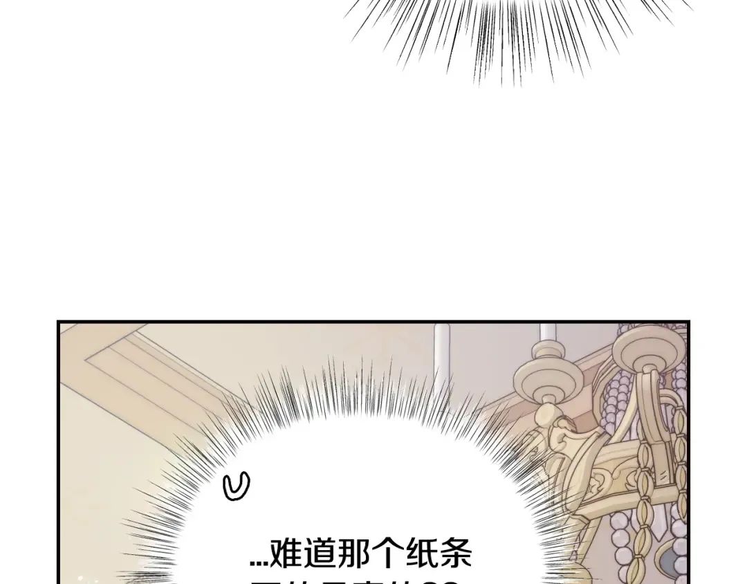 第22话 做你的舞伴 第55页