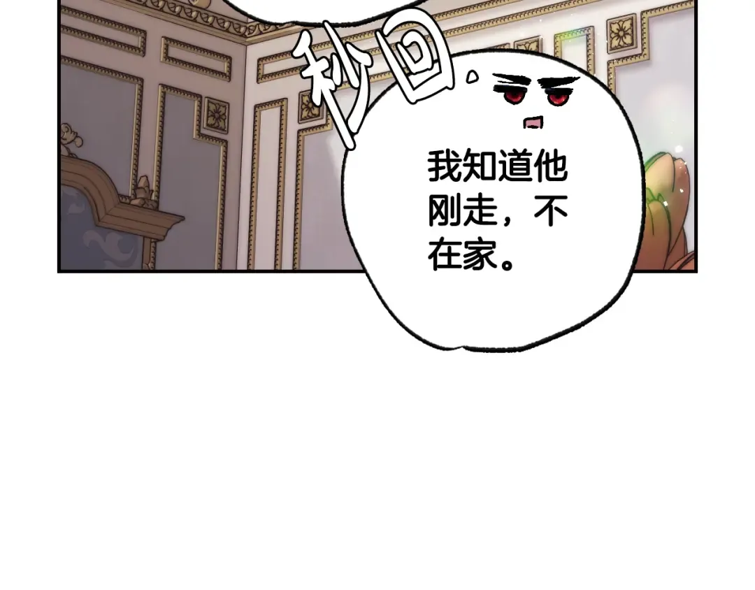 第22话 做你的舞伴 第57页
