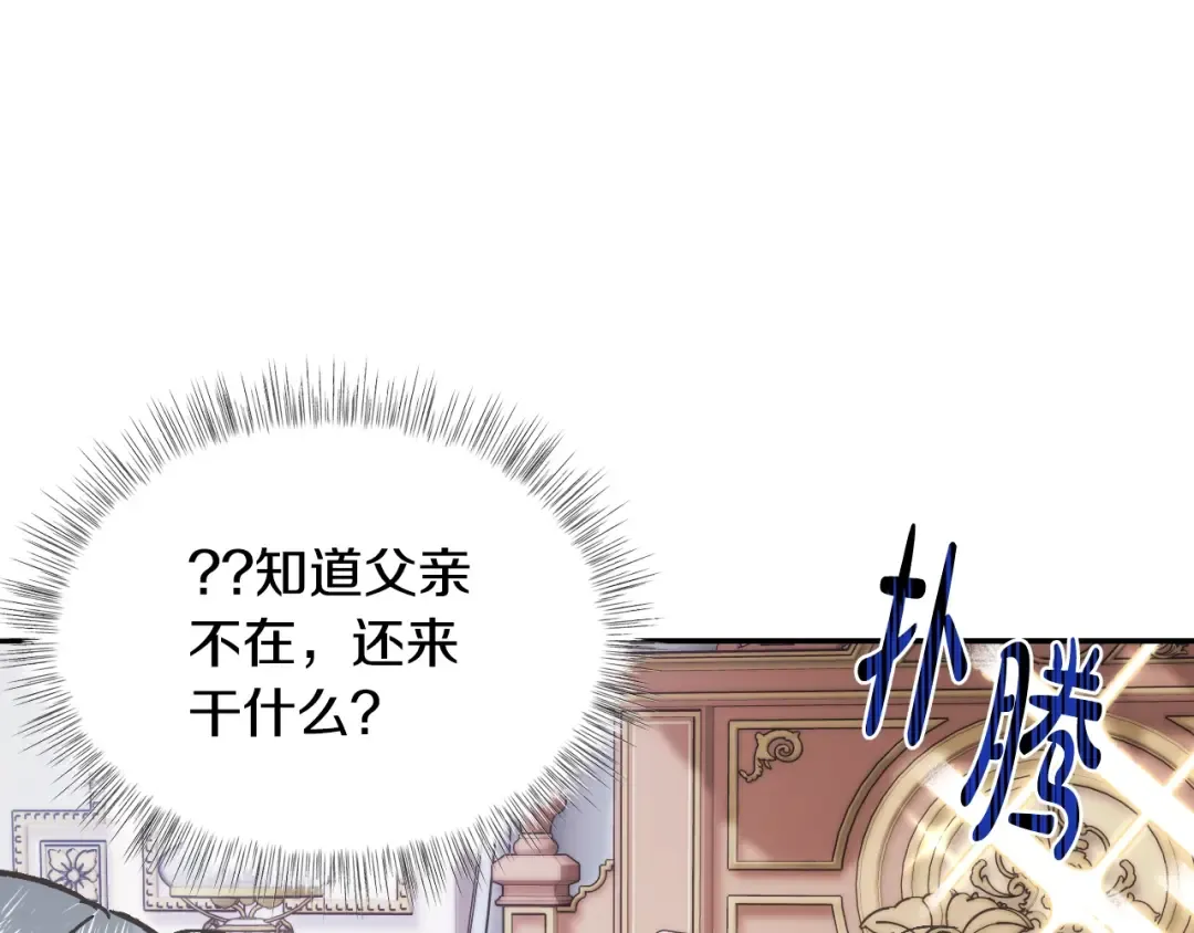 第22话 做你的舞伴 第58页
