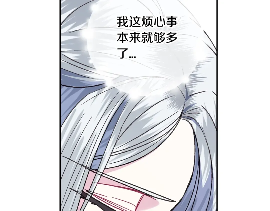 第22话 做你的舞伴 第61页