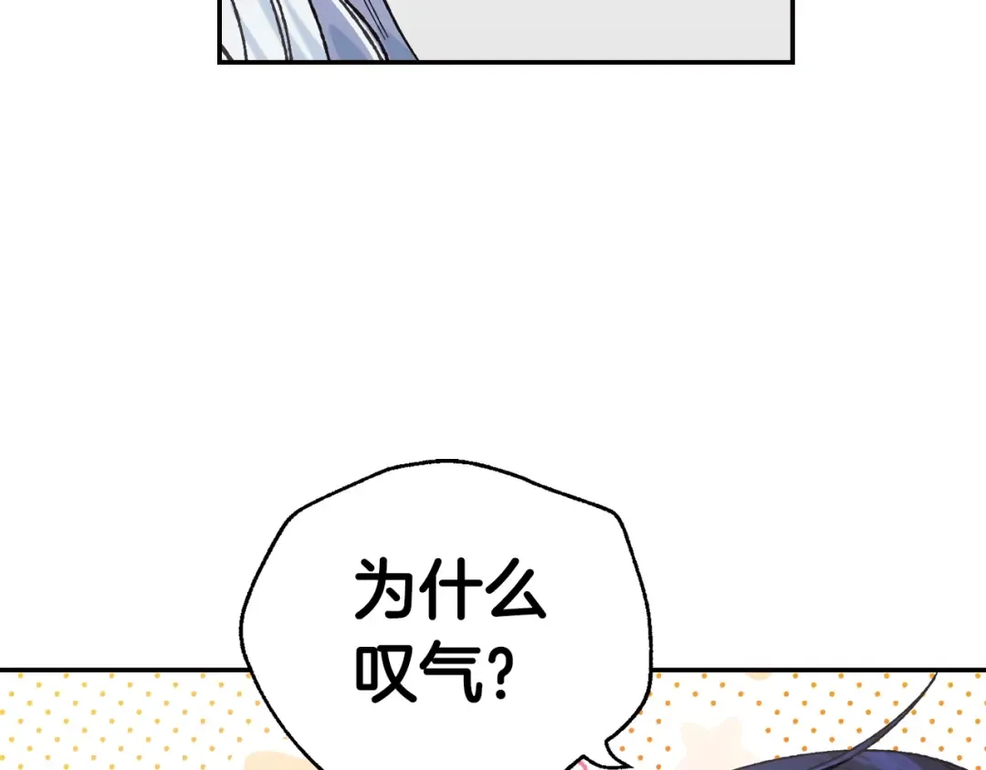第22话 做你的舞伴 第63页