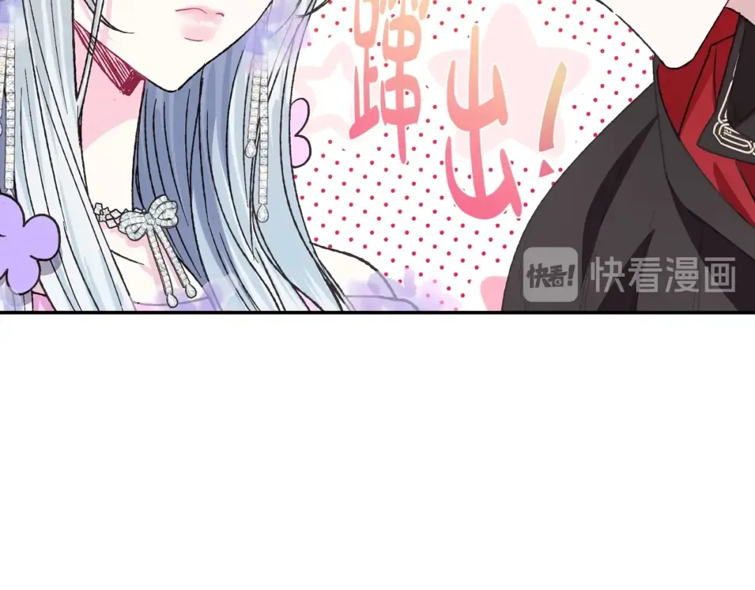 第22话 做你的舞伴 第65页
