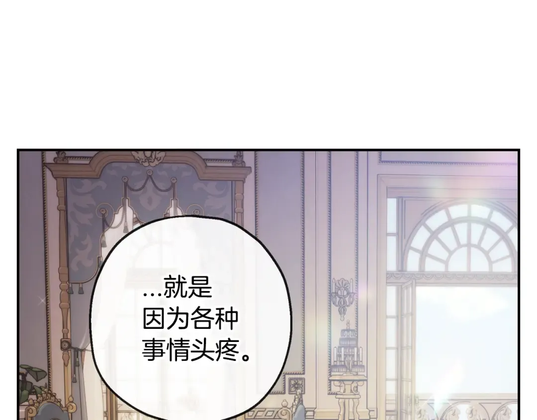 第22话 做你的舞伴 第69页
