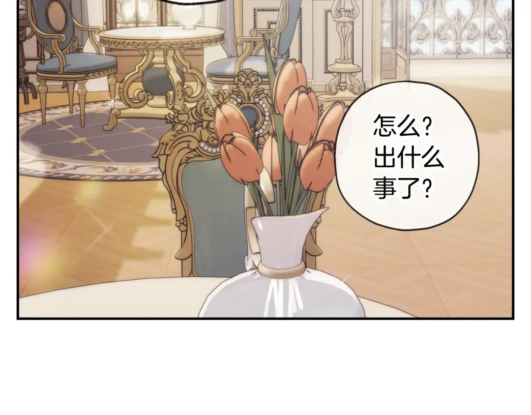 第22话 做你的舞伴 第70页