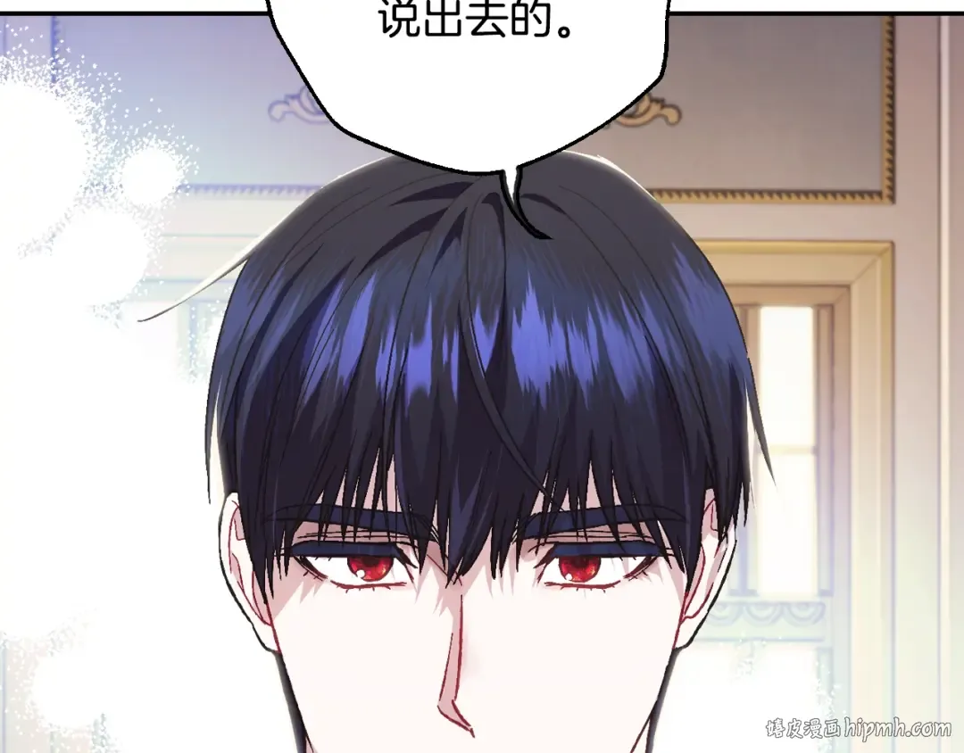 第22话 做你的舞伴 第72页
