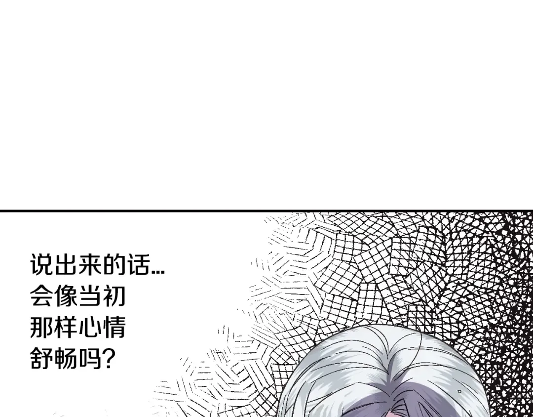 第22话 做你的舞伴 第78页