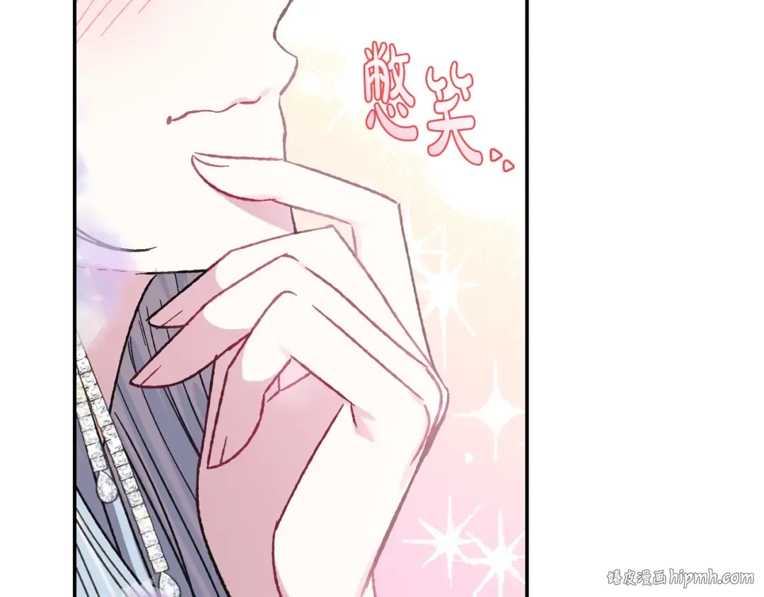 第22话 做你的舞伴 第88页