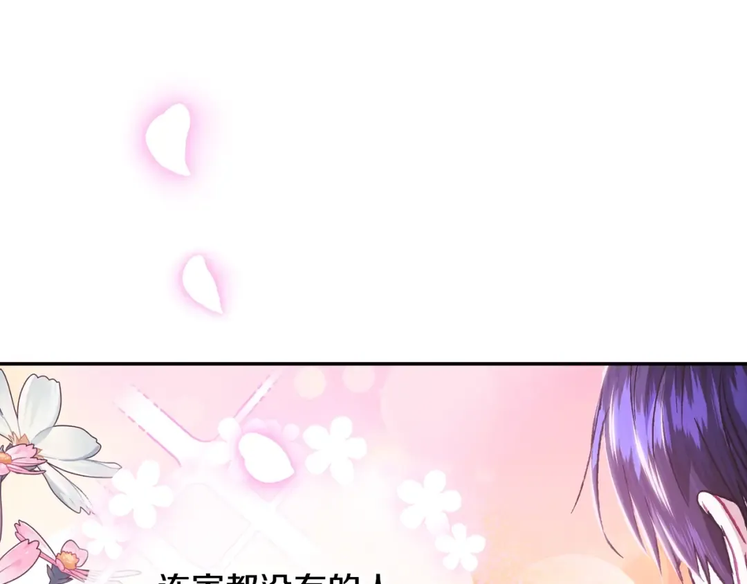 第22话 做你的舞伴 第92页