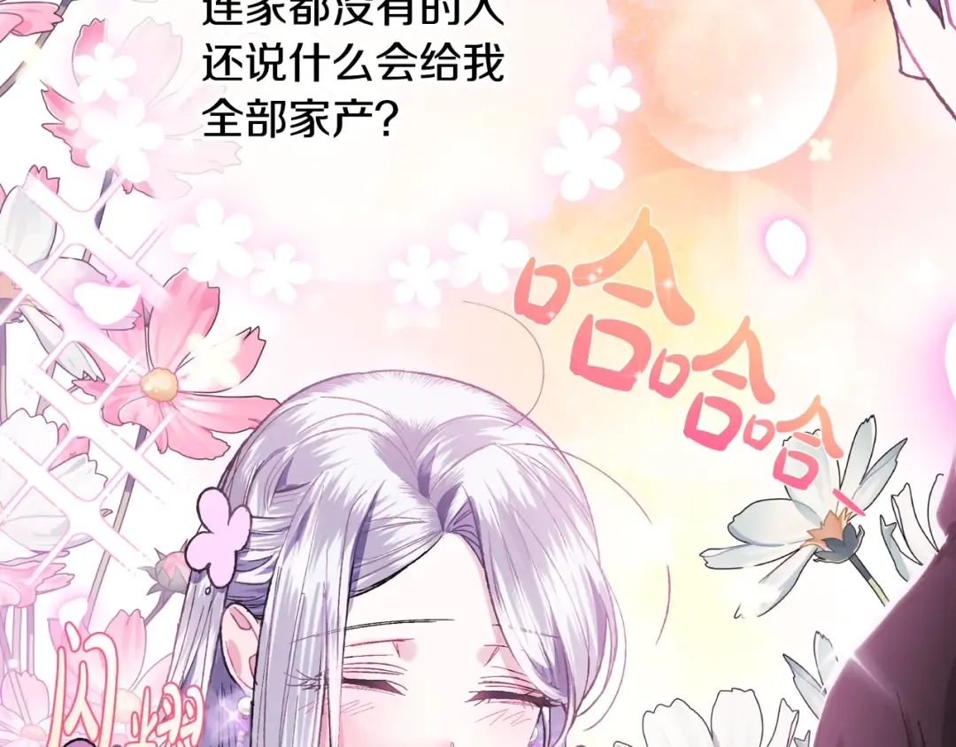 第22话 做你的舞伴 第93页