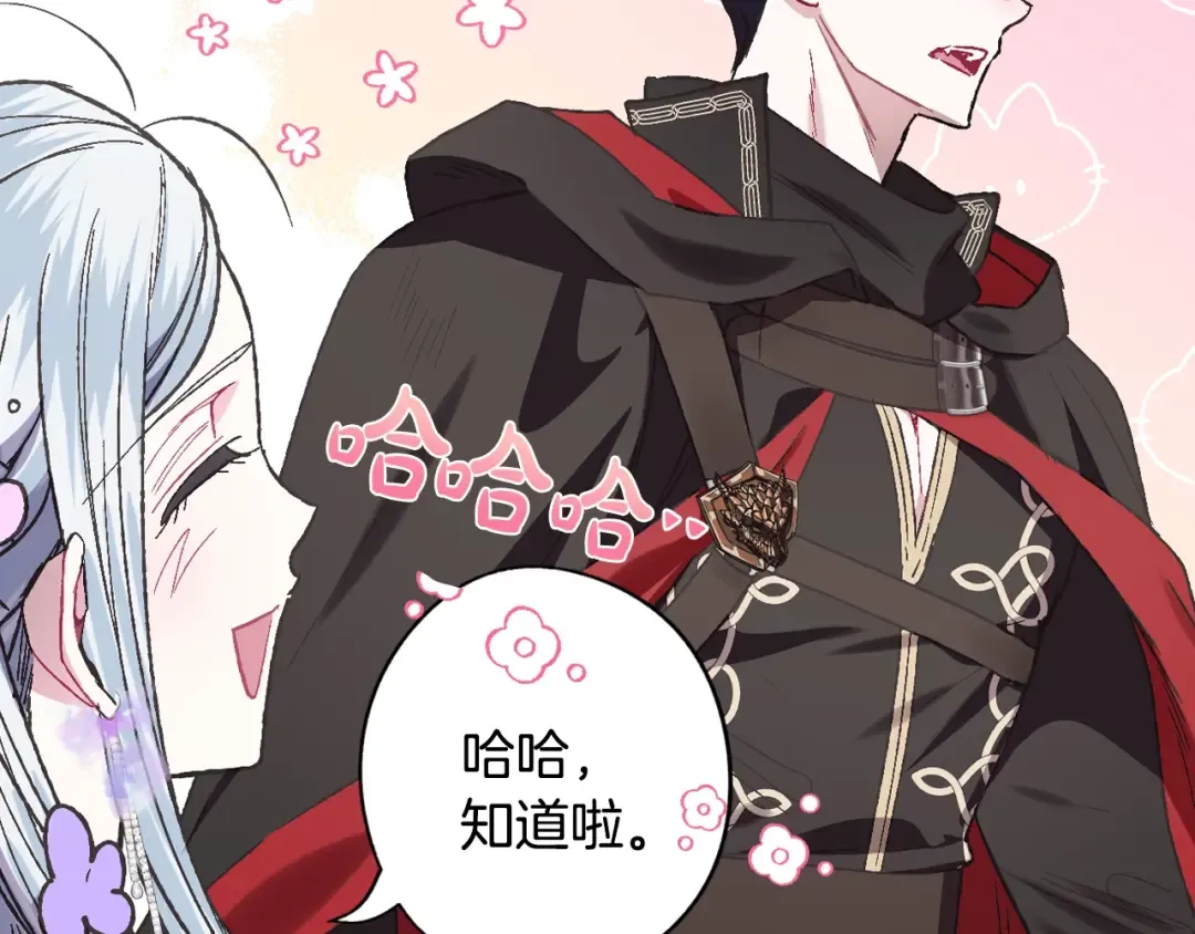 第22话 做你的舞伴 第103页